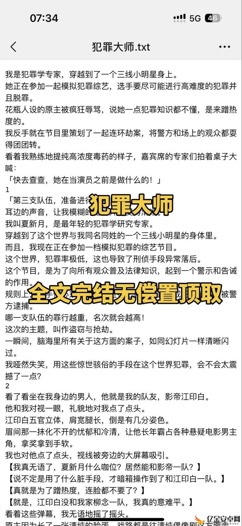 犯罪大师8.3尸检进阶篇深度解析，掌握资源管理的艺术与解答攻略